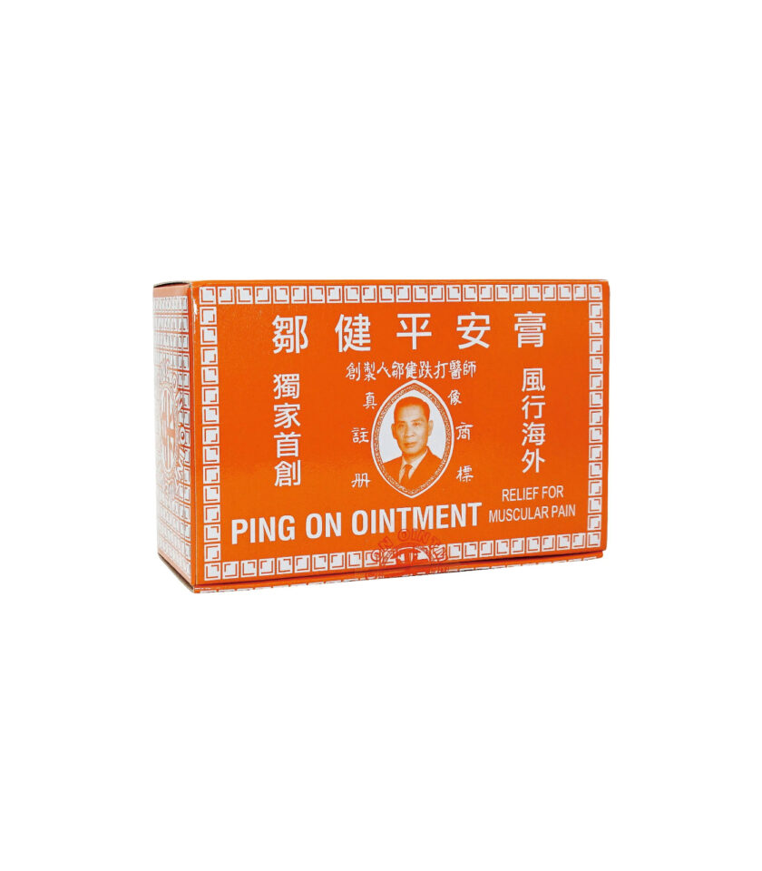 【鄒健】平安膏
