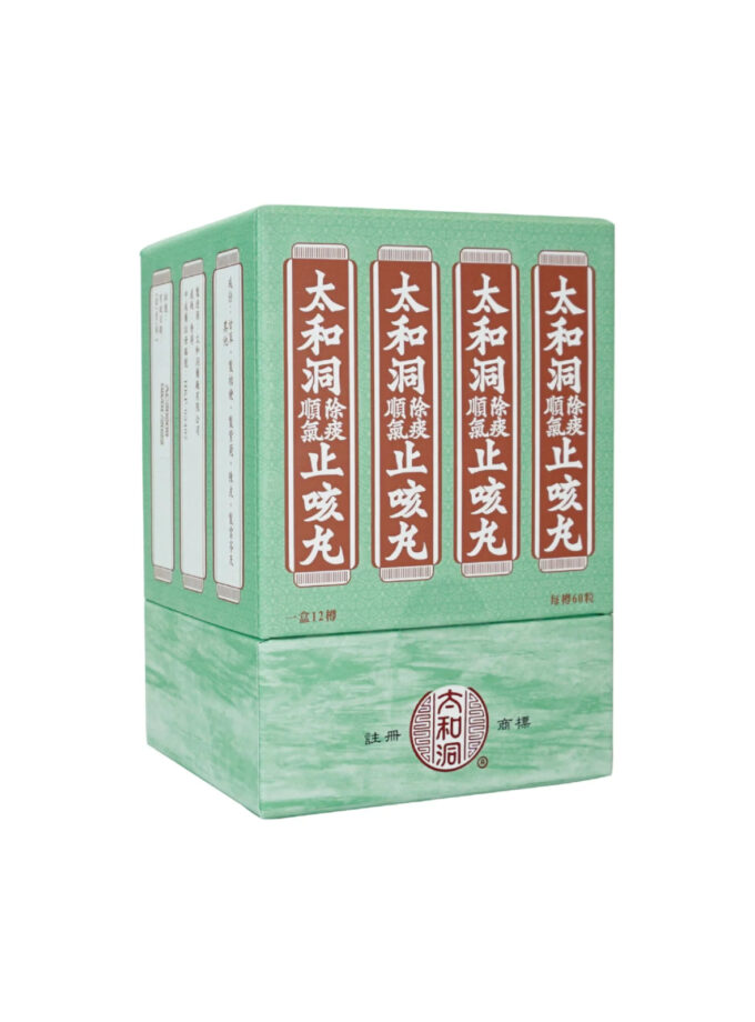 【太和洞】止咳丸