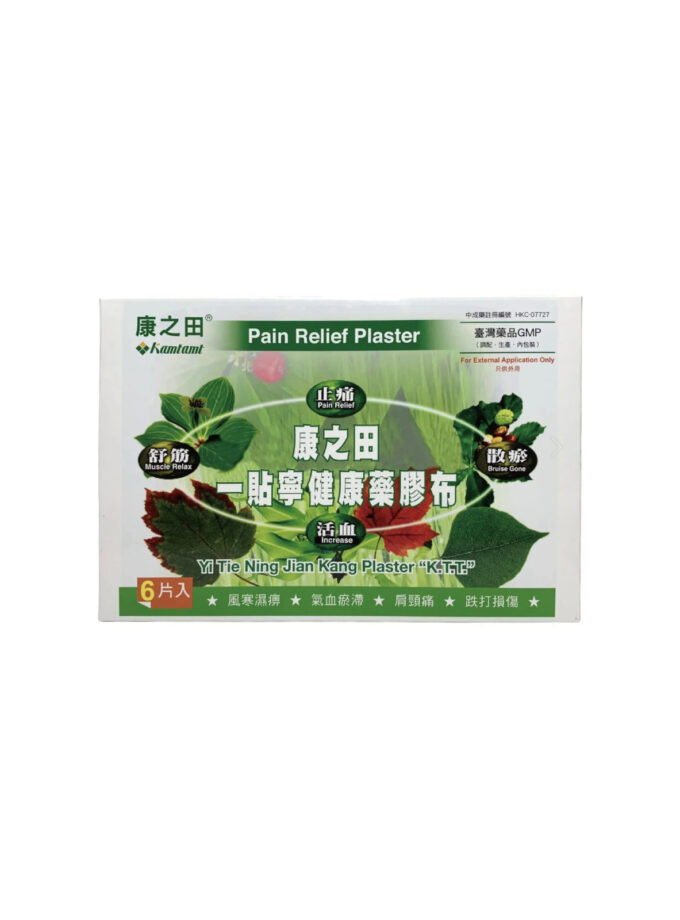 【康之田】一貼寧健康薬膠布