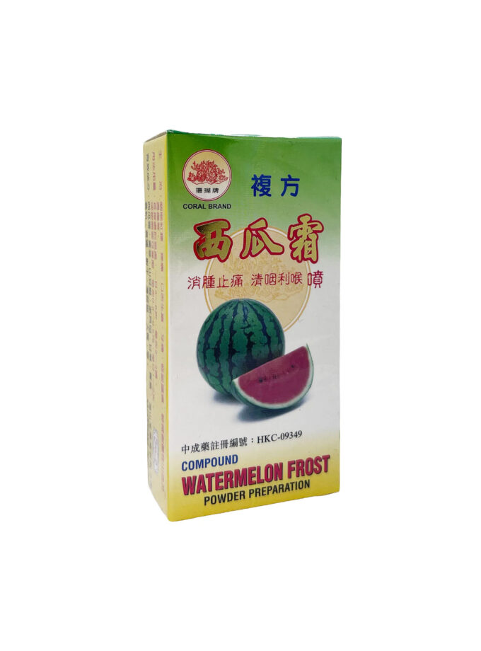 【珊瑚牌】西瓜霜