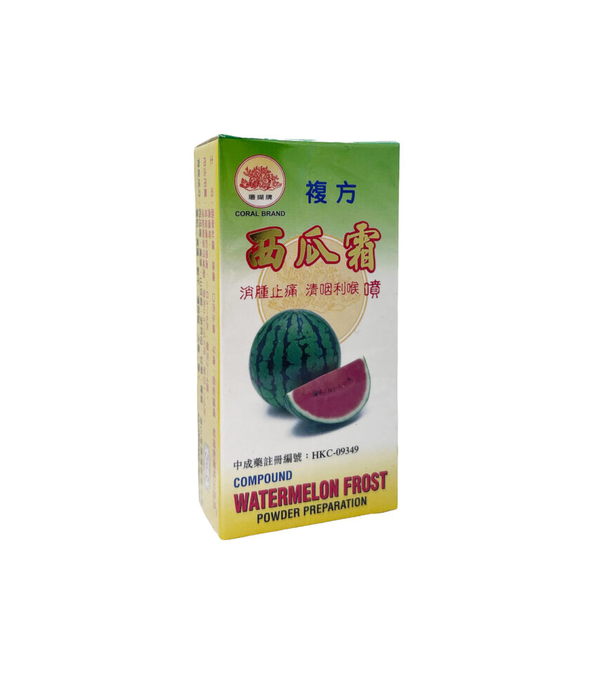 【珊瑚牌】西瓜霜