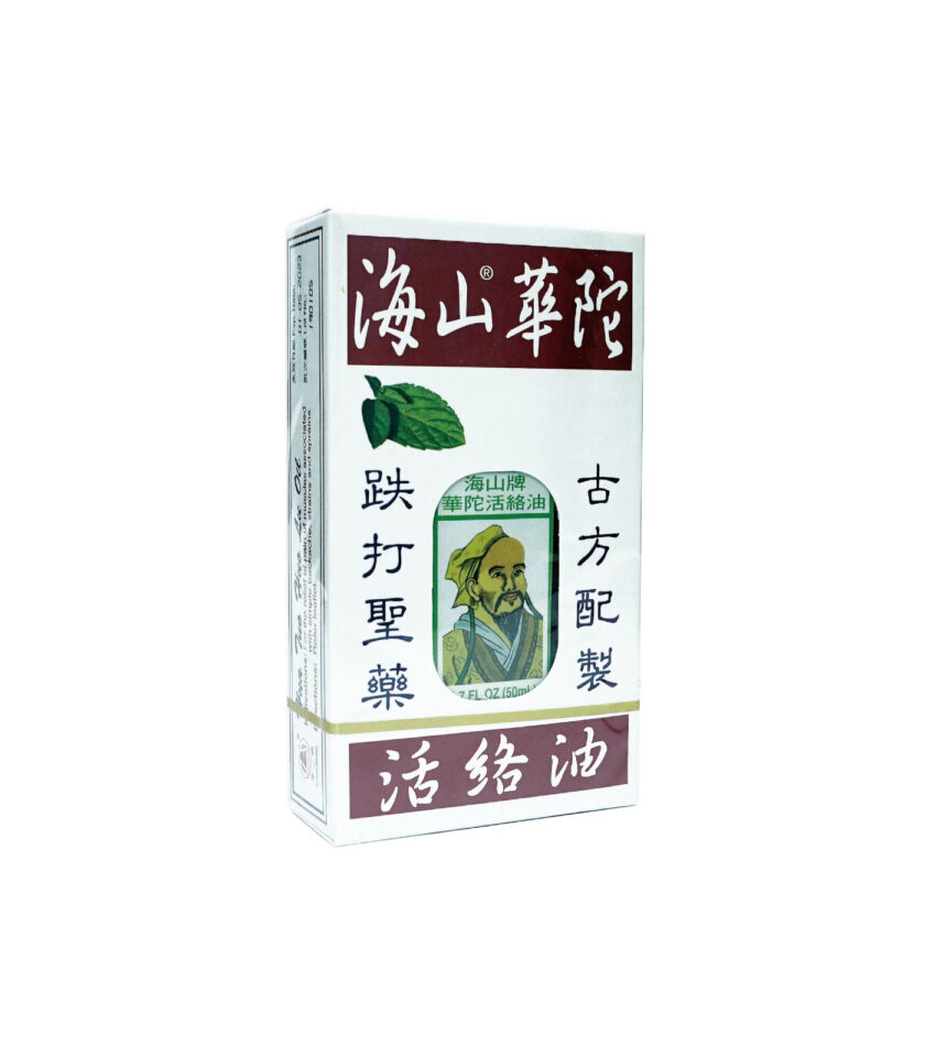 【海山牌】華陀活絡油