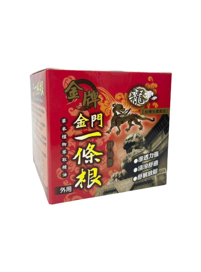 【金牌】金門一條根精油霜