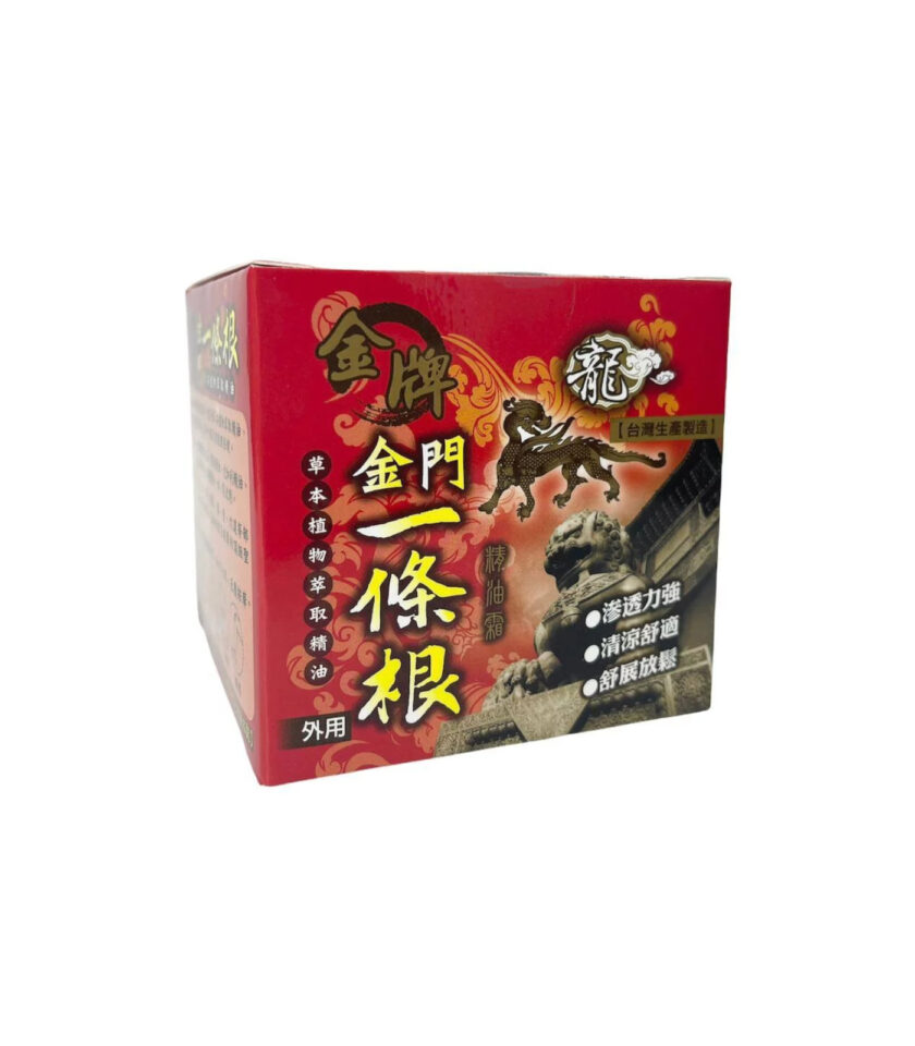 【金牌】金門一條根精油霜