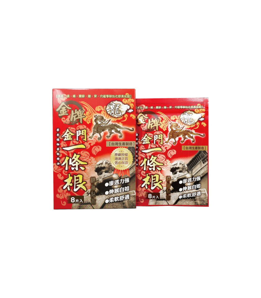 【金牌】金門一條根3盒裝