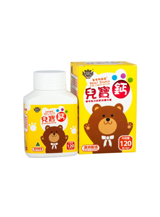 【皇家布蘭高】兒寶鈣