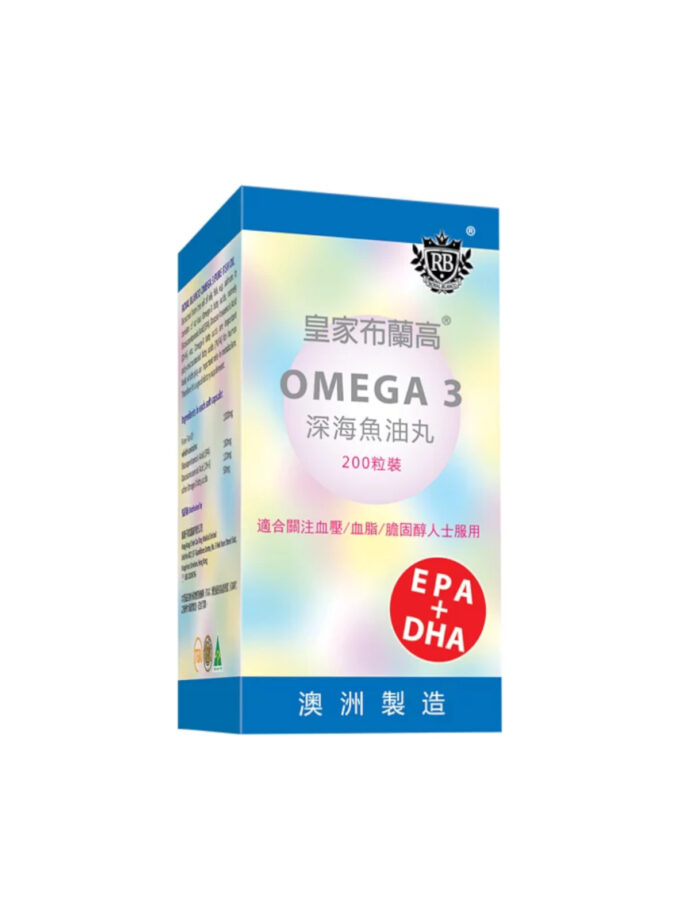 【皇家布蘭高】OMEGA 3深海魚油丸