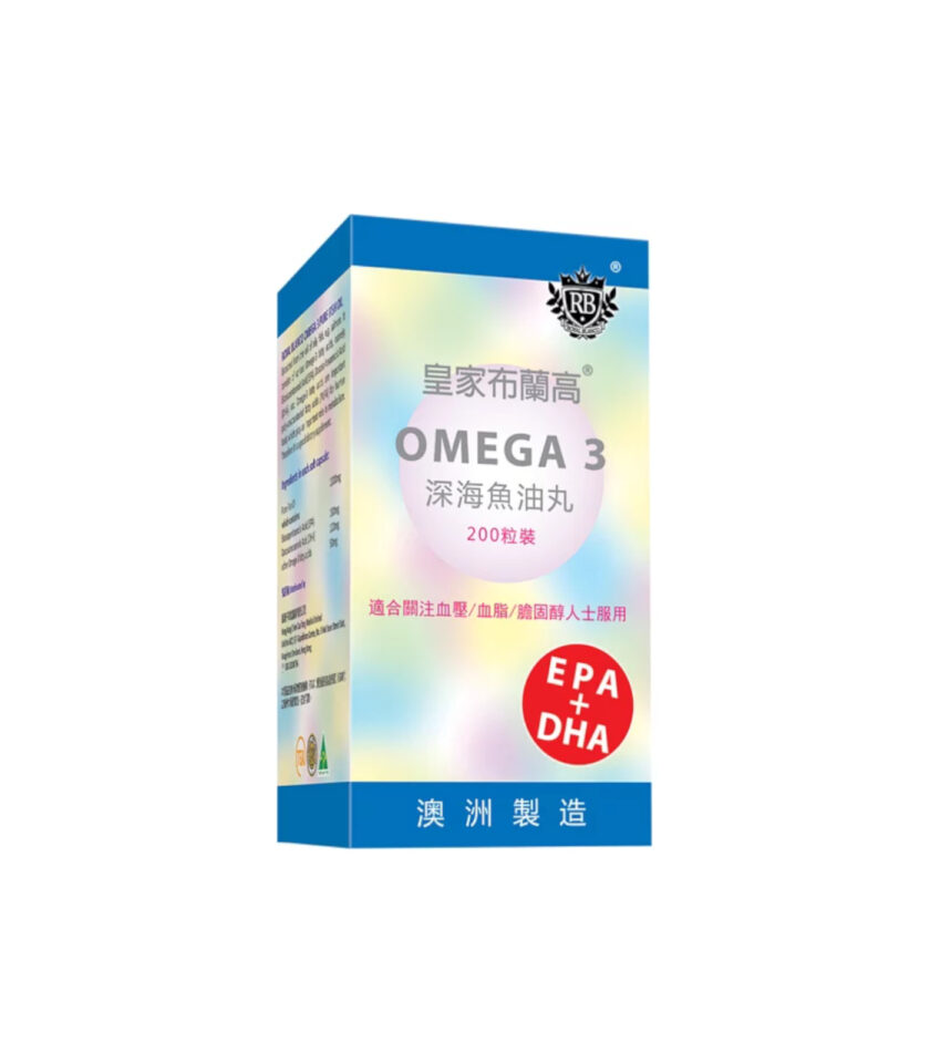 【皇家布蘭高】OMEGA 3深海魚油丸
