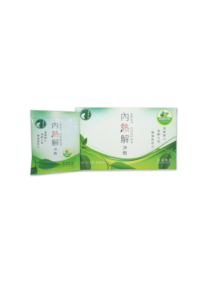 【青淳社】內熱解冲劑